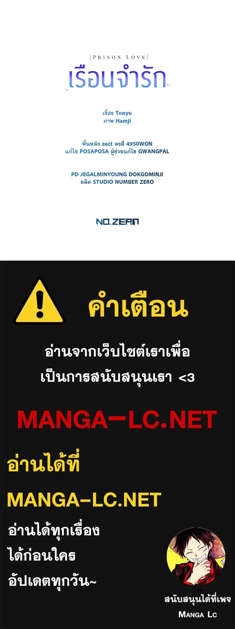 เรือนจำรัก ตอนที่ 50 รูปที่ 148