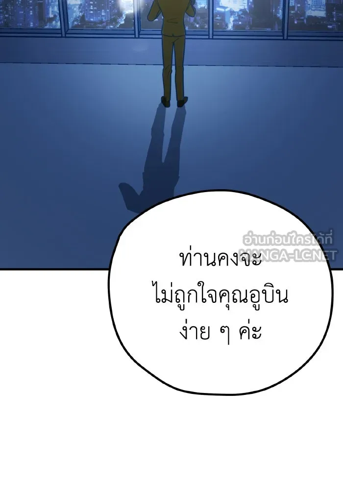 รักนี้ไม่มีรีไซเคิล ตอนที่ 25 รูปที่ 93