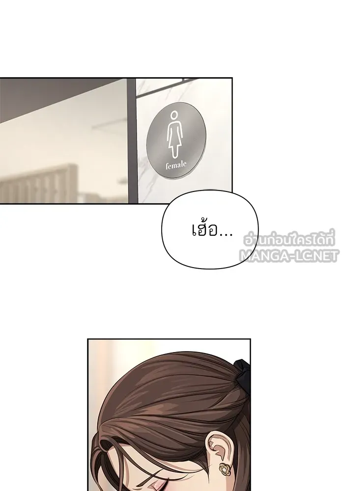 ความรักของอิซอบ ตอนที่ 7 รูปที่ 54