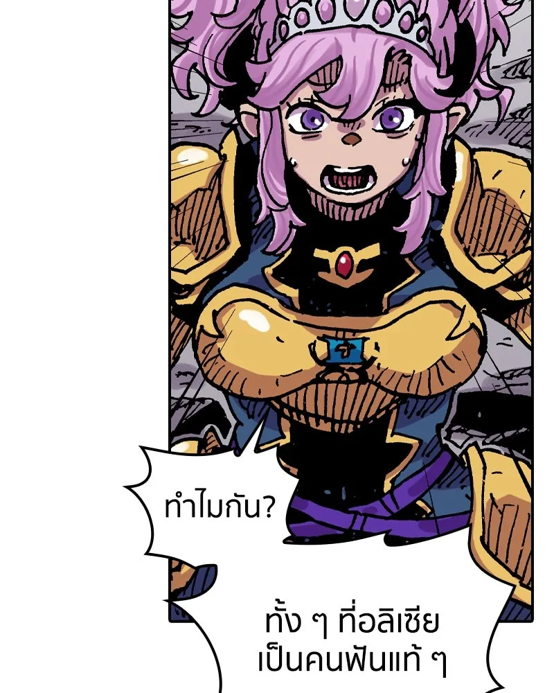 เคลวาเทส อสูรจอมราชัน ตอนที่ 56 การกลับมาขององค์ราชา รูปที่ 20