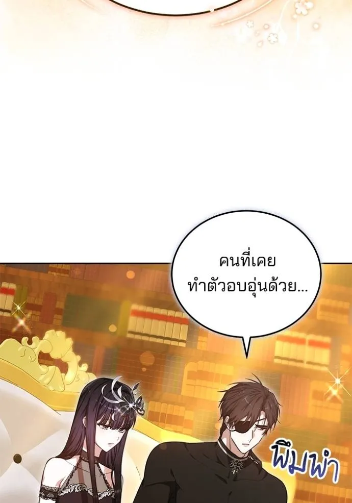เจ้าสาวอัคนีดำ ตอนที่ 61 รูปที่ 53