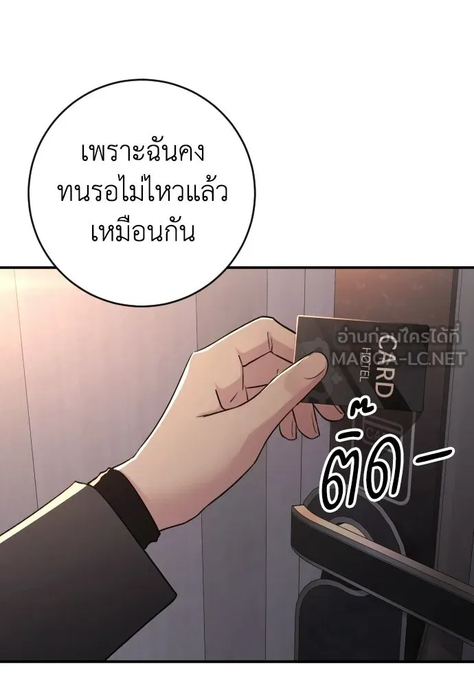 รักไร้ราคา ตอนที่ ตอนพิเศษ if 5 (จบบริบูรณ์) รูปที่ 120
