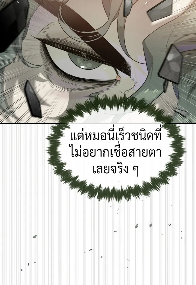 นักฆ่าย้อนวัย ตอนที่ 109 รูปที่ 169