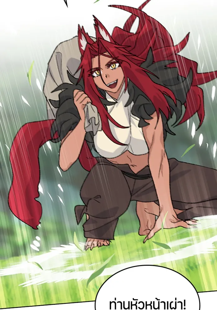 ตั้งแคมป์ฮีลใจในต่างโลก ตอนที่ 30 รูปที่ 58