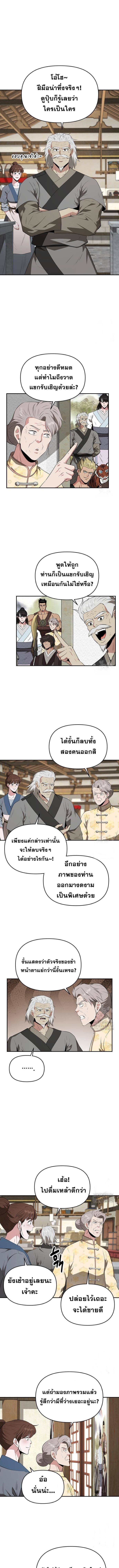 Manga-lc-com อ่านมังงะ อ่านการ์ตูน ออนไลน์ ฟรี The World’s Best Kunlun Tavern ตอนที่ 1 2 3 4 5 6 7 8 9 10 11 12 13 14 ฟรี ไม่มีโฆษณา Manga-lc - อ่าน มังงะ อ่าน การ์ตูน ออนไลน์ อ่านมังงะ ฟรี