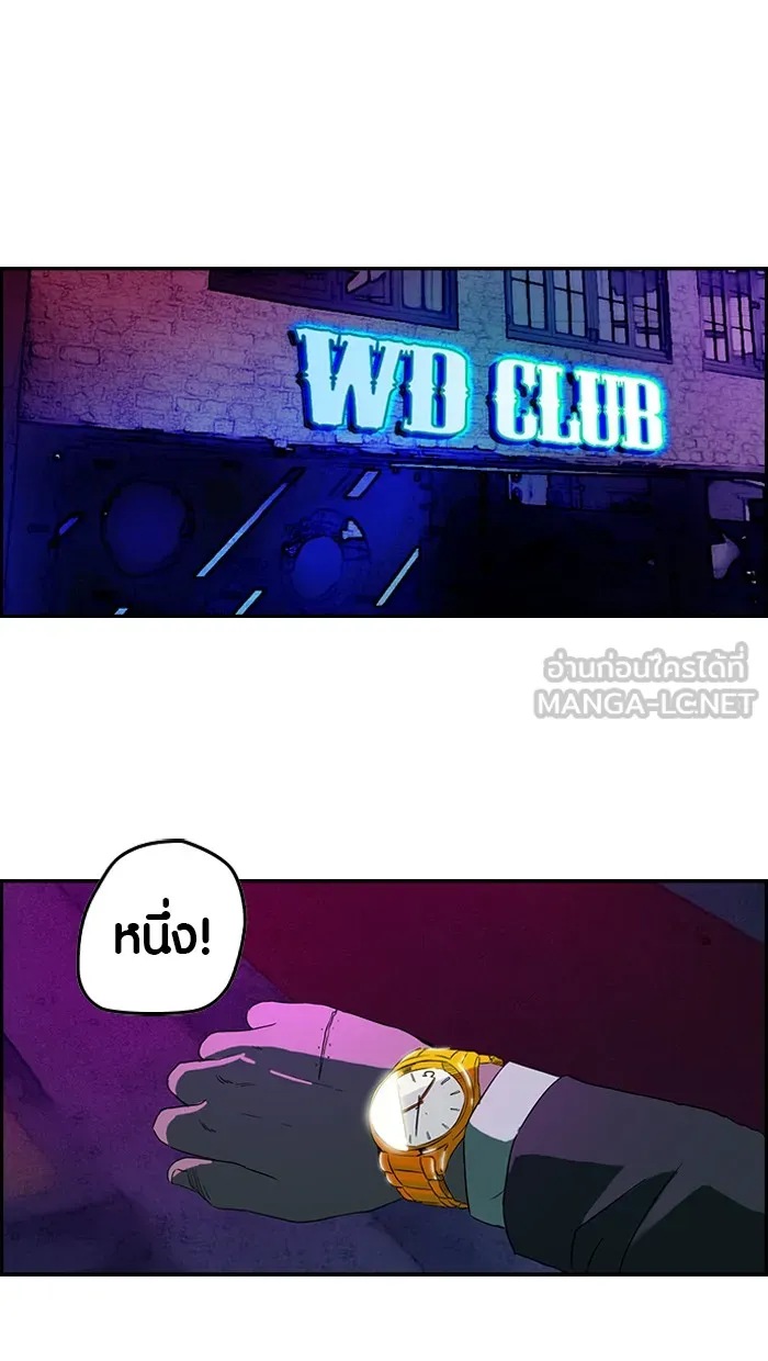 ปั่นสู้ฝันbrWind Breaker ตอนที่ 38 รูปที่ 42