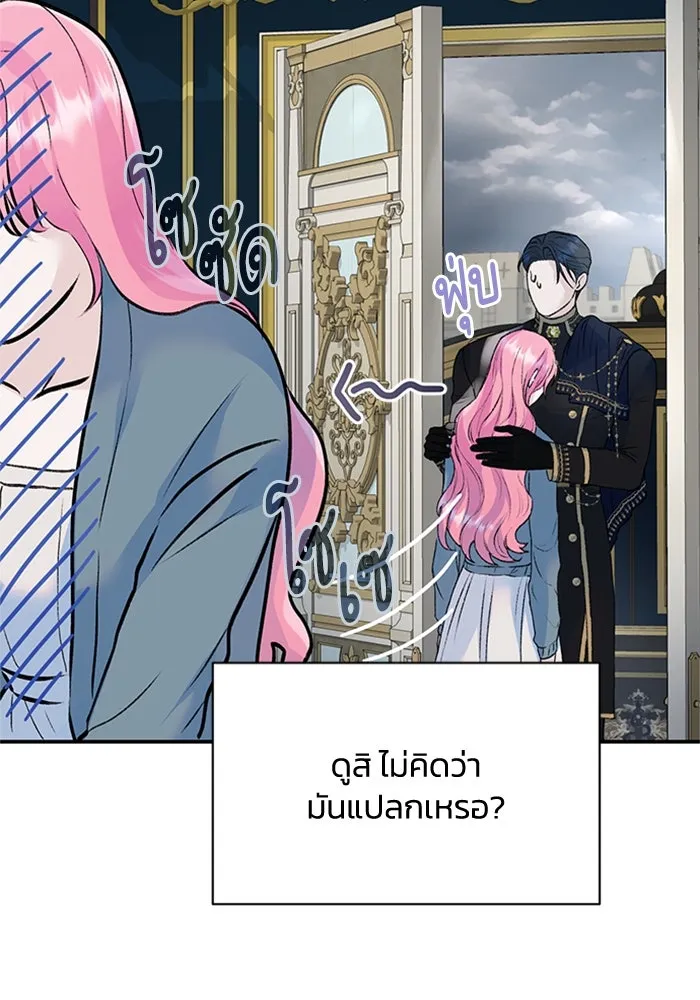 ไหนบอกว่าฉันใกล้ตาย ตอนที่ 29 รูปที่ 47