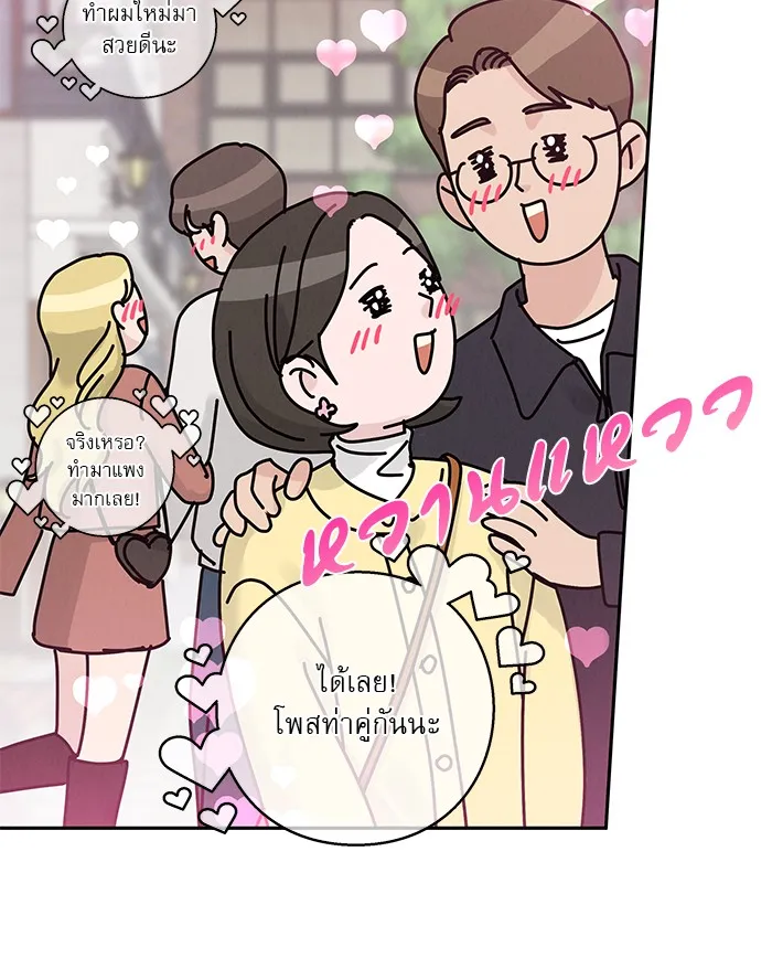 รักหลอกหยอกแฟนเก่า ตอนที่ 6 รูปที่ 89