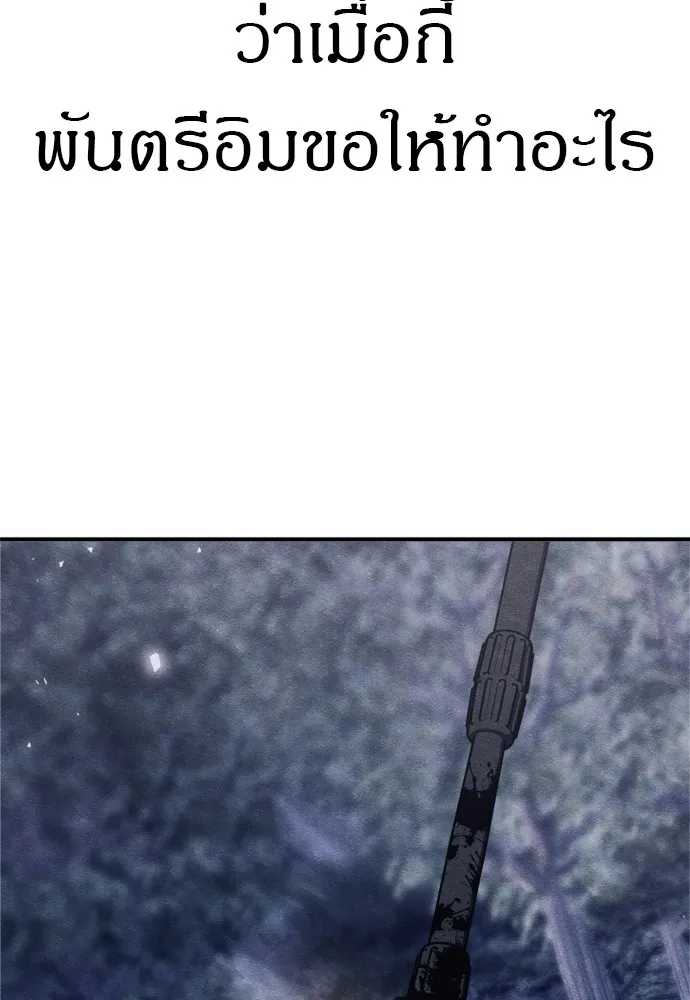 Zombie X Slasher ตอนที่ 45 รูปที่ 25