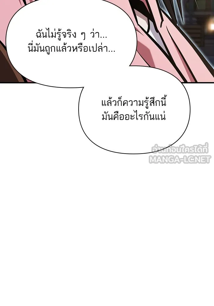 โชคชะตานำพารัก ตอนที่ 128 ตอนนี้เลย รูปที่ 54