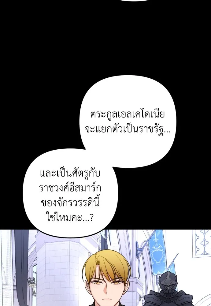 เลดี้มินต์ ตอนที่ 17 รูปที่ 98