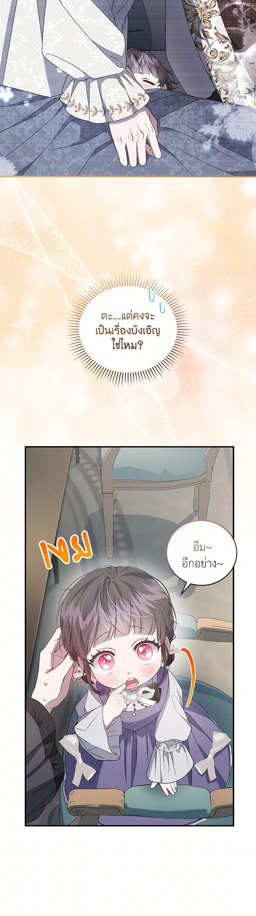 Manga-lc-com อ่านมังงะ อ่านการ์ตูน ออนไลน์ ฟรี I Became the Stepmother of an Irrevocable Dark Family ตอนที่ 1 2 3 4 5 6 7 8 9 10 11 12 13 14 ฟรี ไม่มีโฆษณา Manga-lc - อ่าน มังงะ อ่าน การ์ตูน ออนไลน์ อ่านมังงะ ฟรี