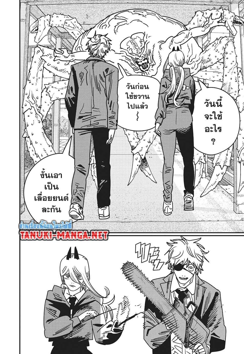 Manga-lc-com อ่านมังงะ อ่านการ์ตูน ออนไลน์ ฟรี Chainsaw Man ตอนที่ 1 2 3 4 5 6 7 8 9 10 11 12 13 14 ฟรี ไม่มีโฆษณา Manga-lc - อ่าน มังงะ อ่าน การ์ตูน ออนไลน์ อ่านมังงะ ฟรี