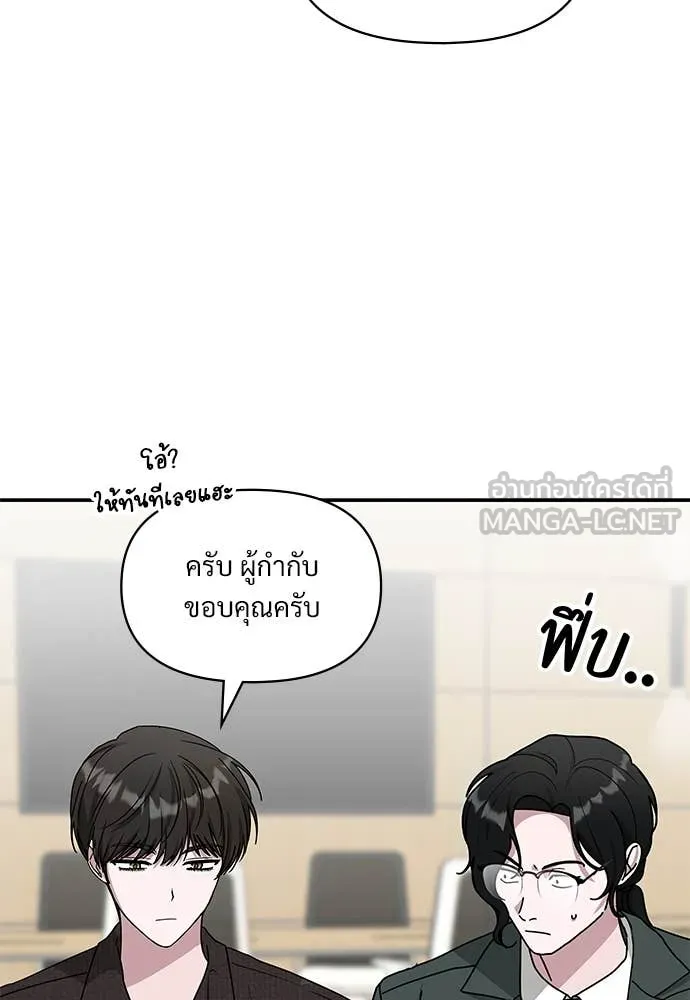 ฉันเนี่ยนะ ตอนที่ 69 รูปที่ 47