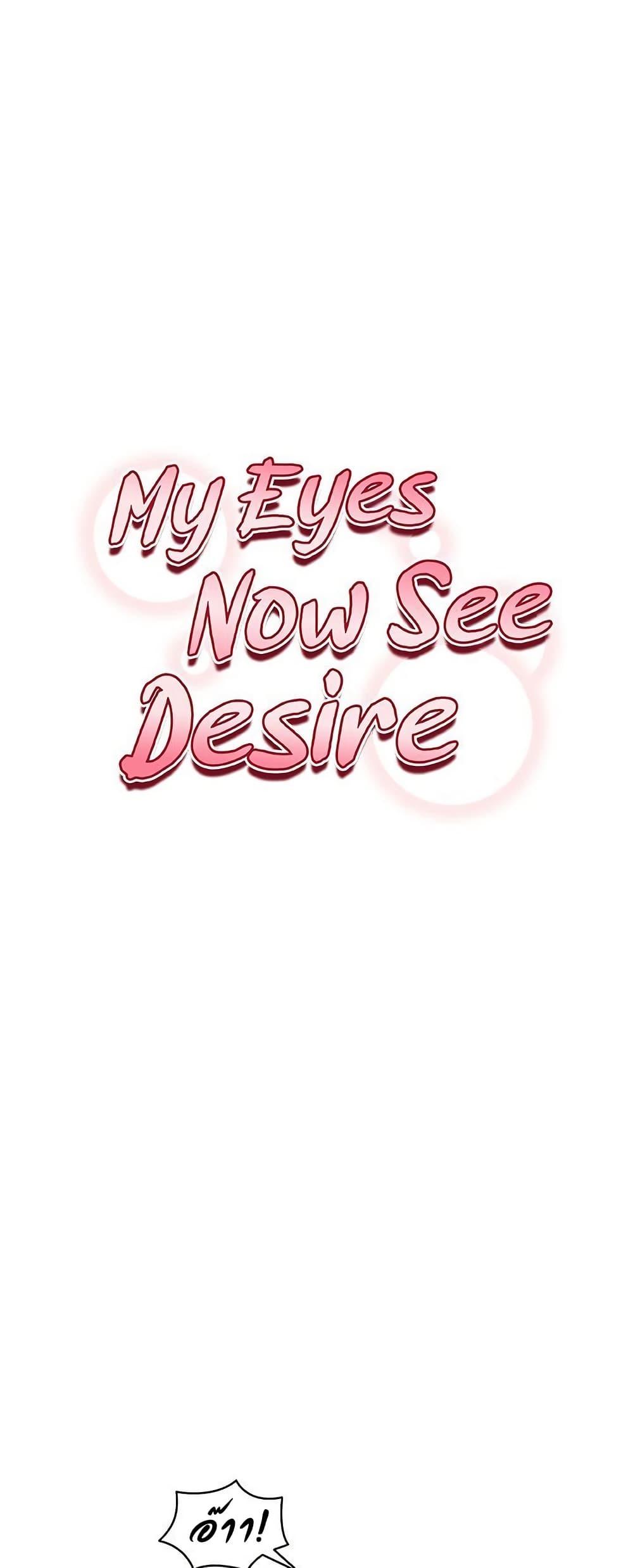 Doujin-Lc- อ่าน โดจิน มังฮวา เกาหลี ญี่ปุ่น จีน แปลไทย My Eyes Now ตอนที่ 1 2 3 4 5 6 7 8 9 10 11 12 13 14 ฟรี ไม่มีโฆษณา อ่าน โดจิน Manhwa เกาหลี ญี่ปุ่น จีน เรามีครบ คัดมาให้เน้นๆ โดจิน 18+ รับประกันความฟินโดย  Doujin Lc