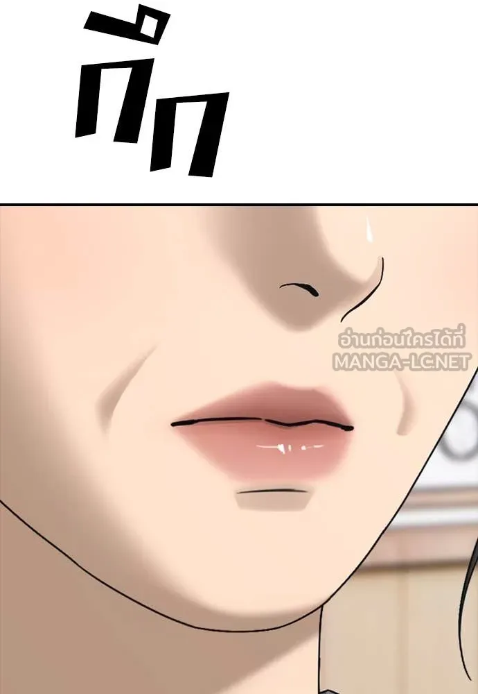 ผู้กล้าฝ่า ตอนที่ 15 รูปที่ 44