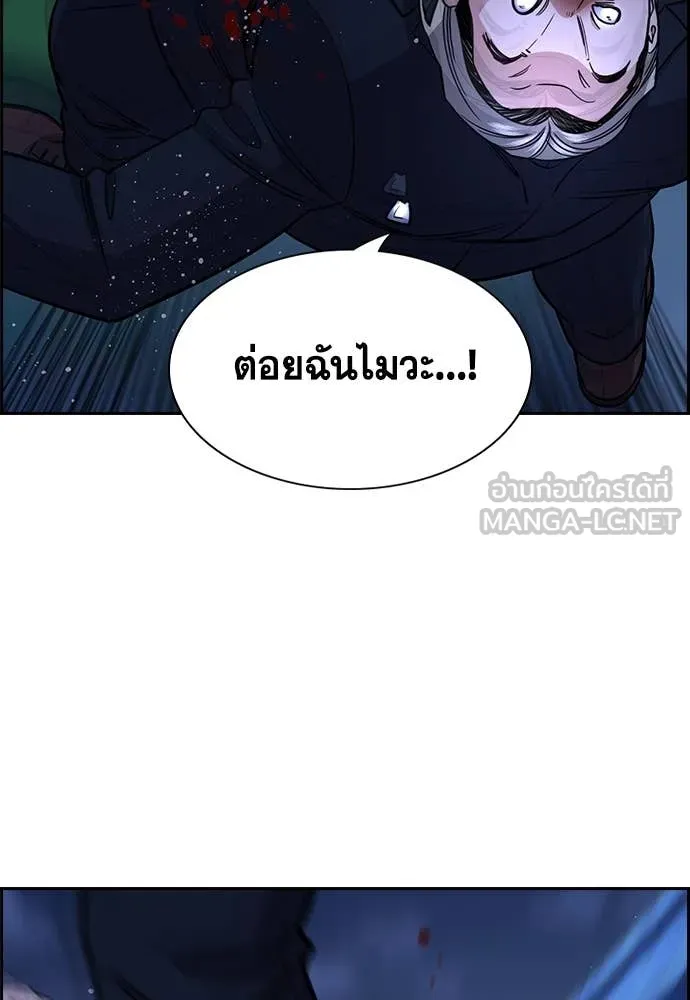 การศึกษาที่แท้จริง ตอนที่ 220 รูปที่ 96
