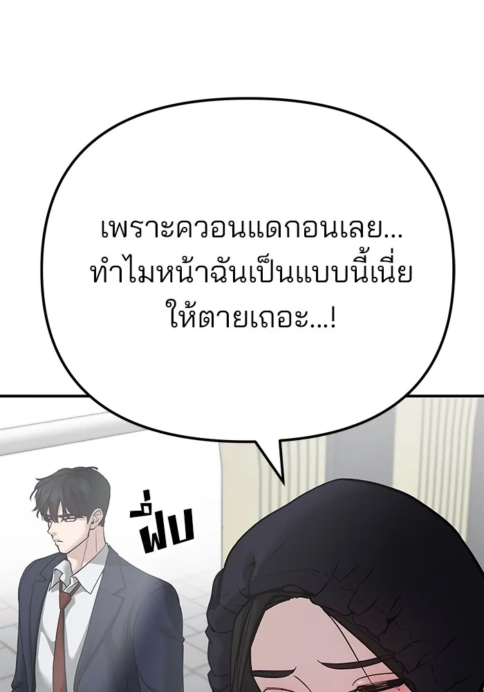 เลวฟาดเลว ตอนที่ 95 รูปที่ 211