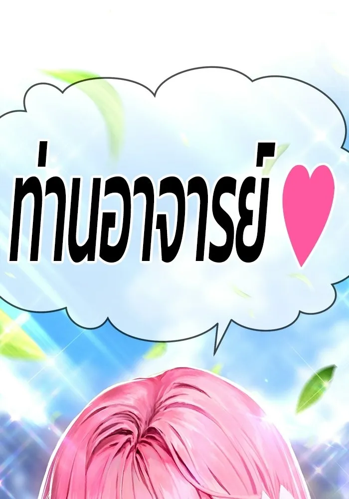 +99 ท่อนไม้พร้อมบวก ตอนที่ 20 รูปที่ 470