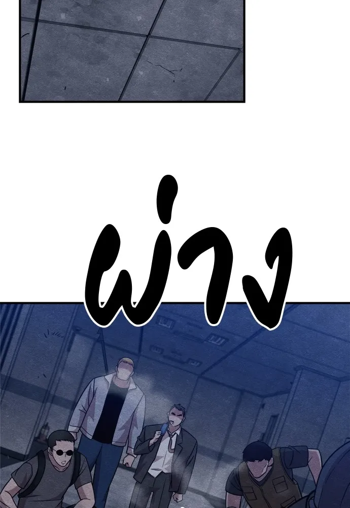 Zombie X Slasher ตอนที่ 26 รูปที่ 82