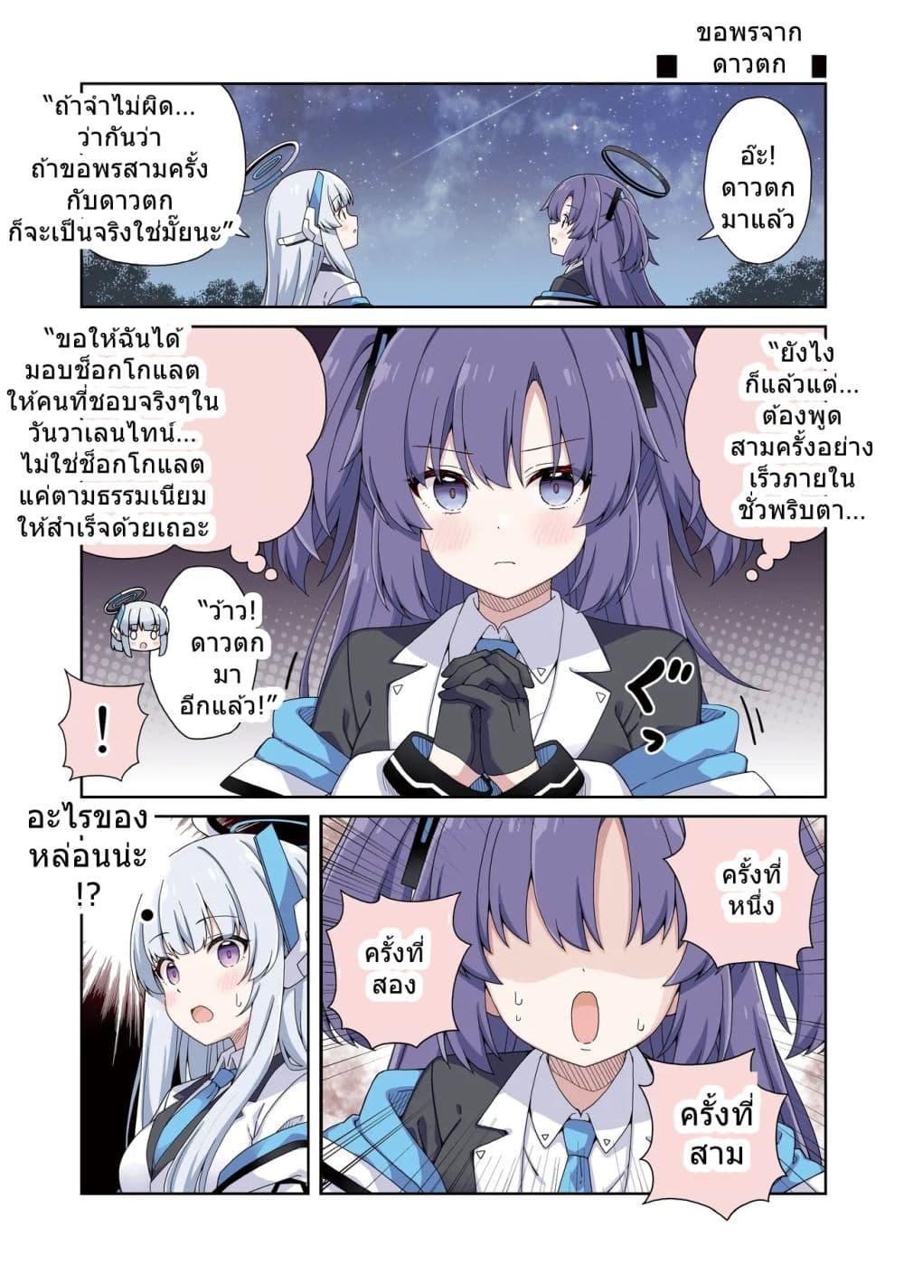 Manga-lc-com อ่านมังงะ อ่านการ์ตูน ออนไลน์ ฟรี Blue Archive Yuuka ni Koi wa Muzukashii Vol.5 By RRR ตอนที่ 1 2 3 4 5 6 7 8 9 10 11 12 13 14 ฟรี ไม่มีโฆษณา Manga-lc - อ่าน มังงะ อ่าน การ์ตูน ออนไลน์ อ่านมังงะ ฟรี