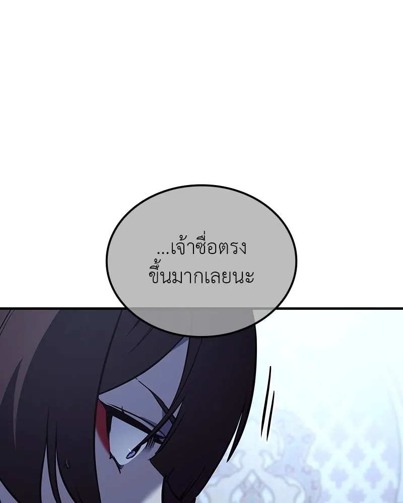 เกิดอีกทีเป็นว่าที่ประมุขลัทธิมาร ตอนที่ 129 รูปที่ 64