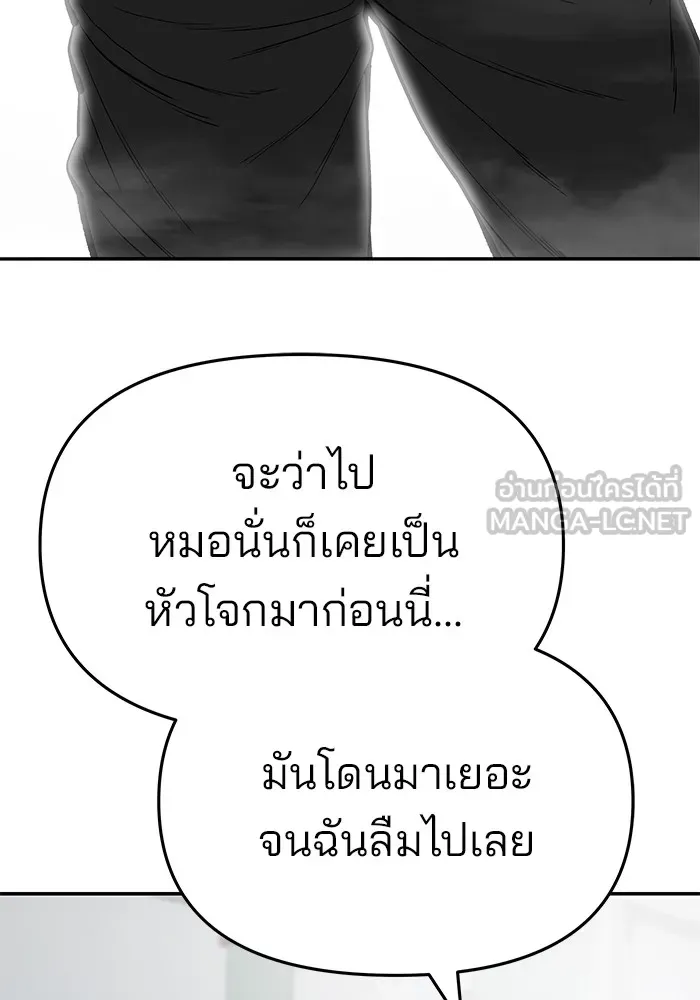 เลวฟาดเลว ตอนที่ 64 รูปที่ 216