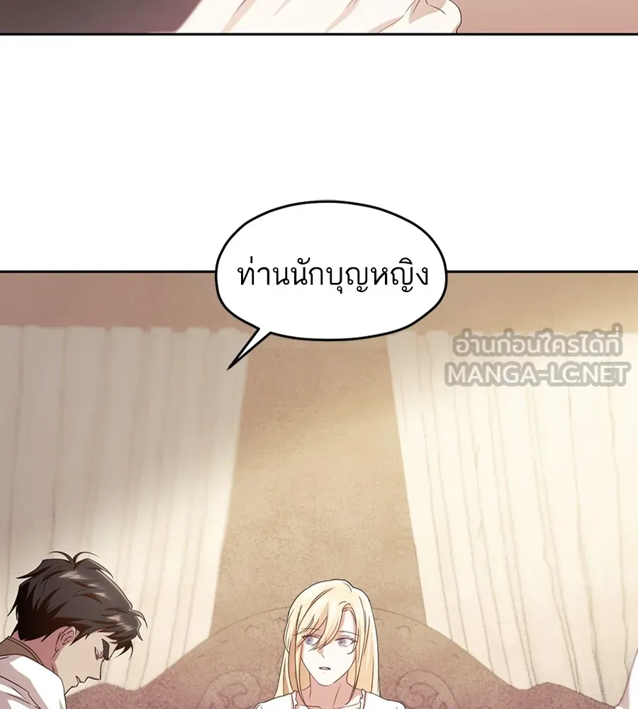 ทางหลุดพ้นของนักบุญลวง ตอนที่ 13 รูปที่ 105