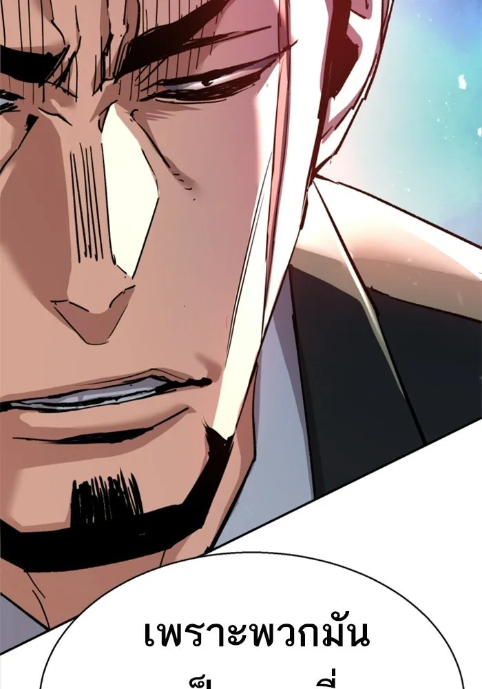 พี่ชายสายบอดี้การ์ด ตอนที่ 261 รูปที่ 100