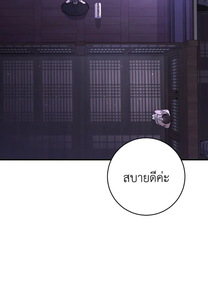 รักไร้ราคา ตอนที่ 16 รูปที่ 85