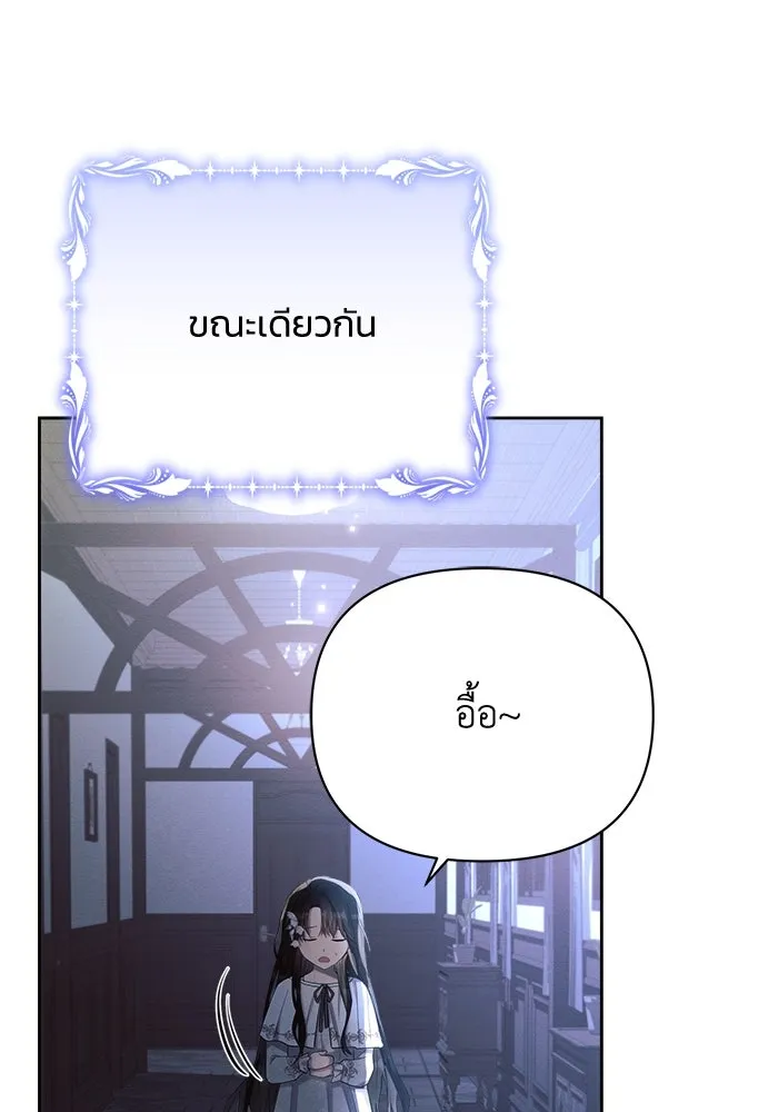 แอชสตาร์ต ตอนที่ 33 รูปที่ 73