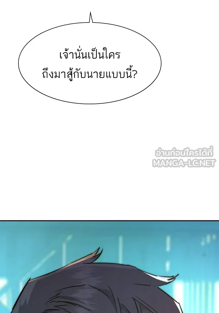 พี่ชายสายบอดี้การ์ด ตอนที่ 124 รูปที่ 135