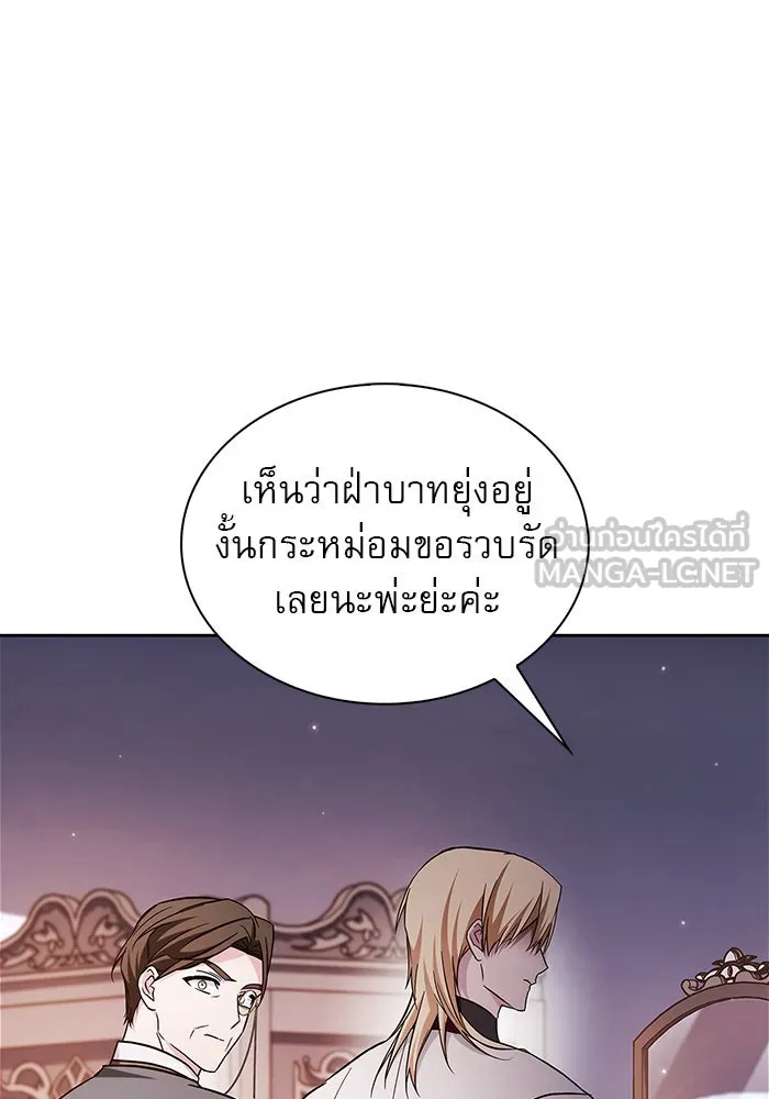 ผมไม่ได้เก่งอย่างที่คิด ตอนที่ 56 รูปที่ 171