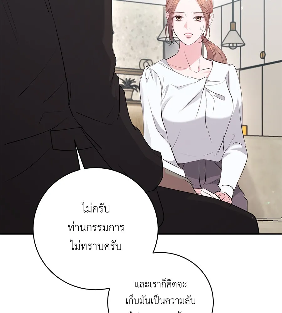 คิมหันต์นิรันดร ตอนที่ 43 รูปที่ 11