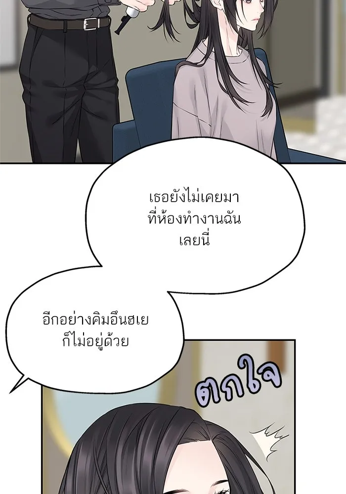 สลับรัก สลับชะตา ตอนที่ 67 รูปที่ 22