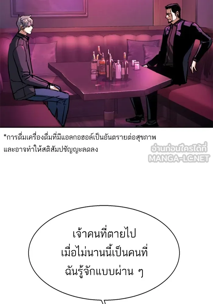 พี่ชายสายบอดี้การ์ด ตอนที่ 200 รูปที่ 3
