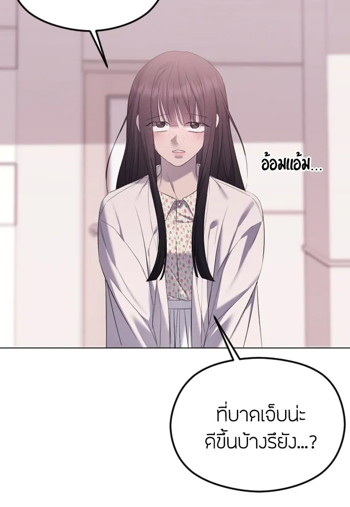 วิธีหนีตายจากนิยายโรคจิต ตอนที่ 32 รูปที่ 106