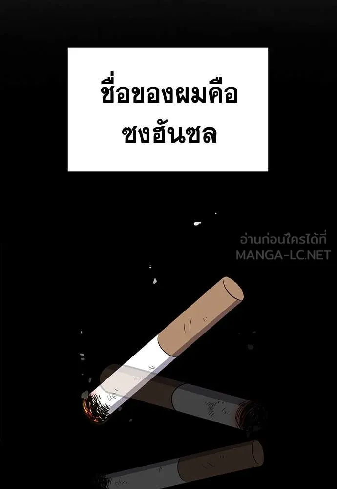 การศึกษาที่แท้จริง ตอนที่ 208 รูปที่ 17