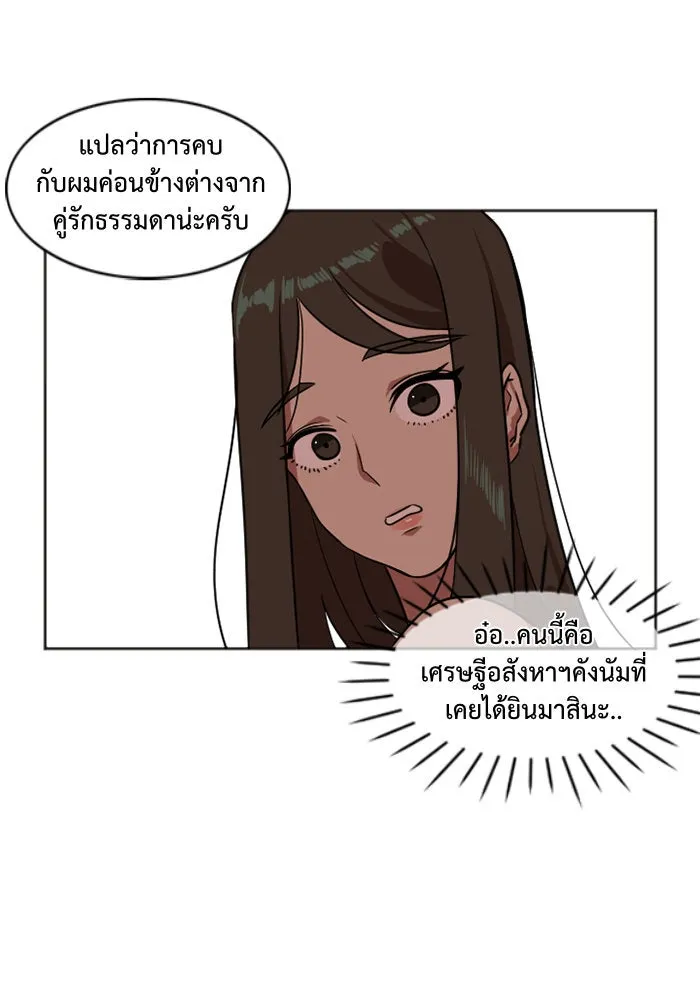 ช่วยเปลี่ยนฉันที ตอนที่ 7. ชเวโบยุน 7 รูปที่ 7