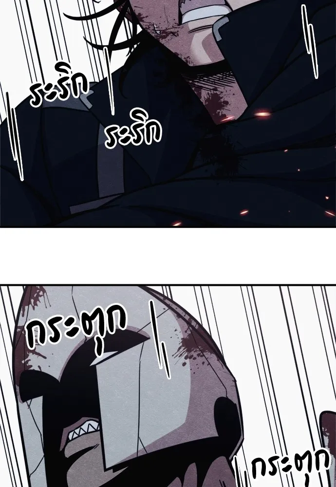 Zombie X Slasher ตอนที่ 44 รูปที่ 128