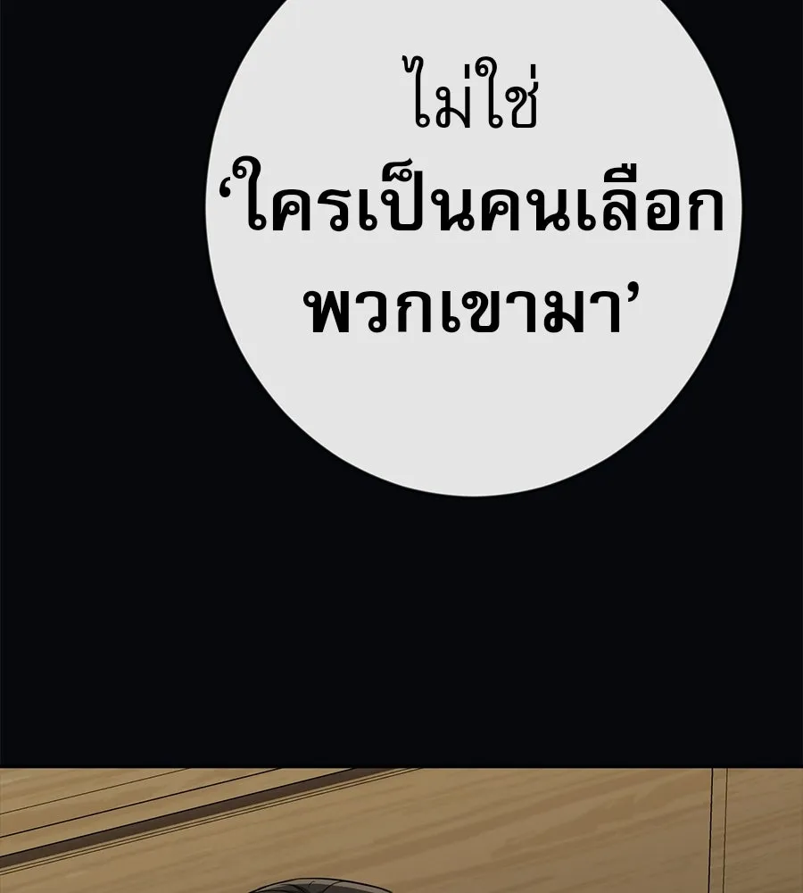 คอลเซ็นเตอร์เปลี่ยนชีวิต ตอนที่ 74 ตอบโต้ รูปที่ 28