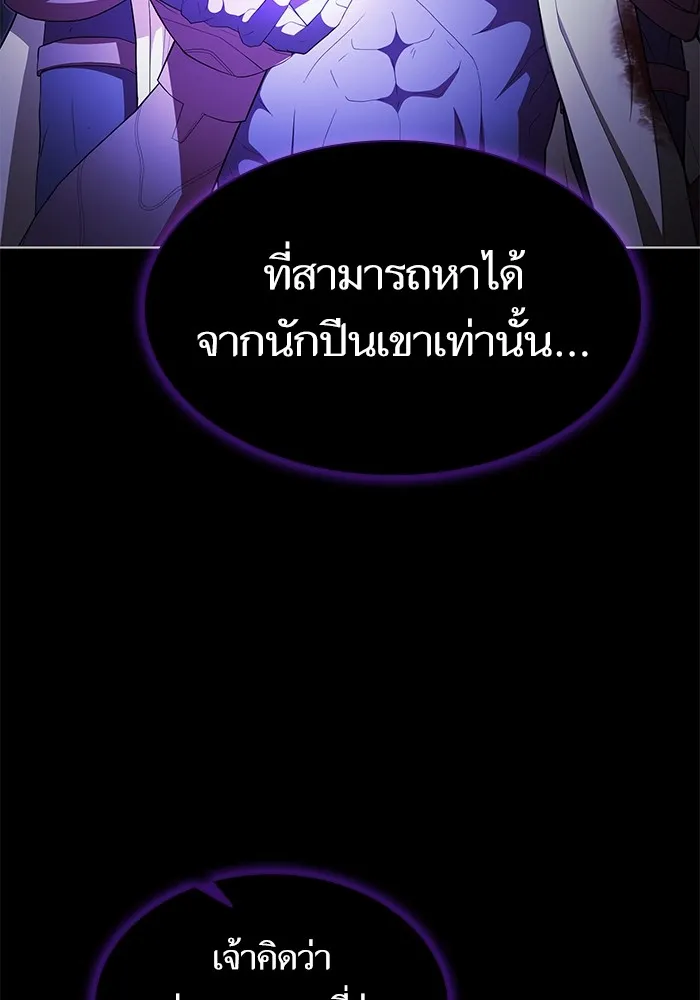 ผู้เล่นขั้นเทพแห่งหอคอยฝึกสอน ตอนที่ 155 รูปที่ 103
