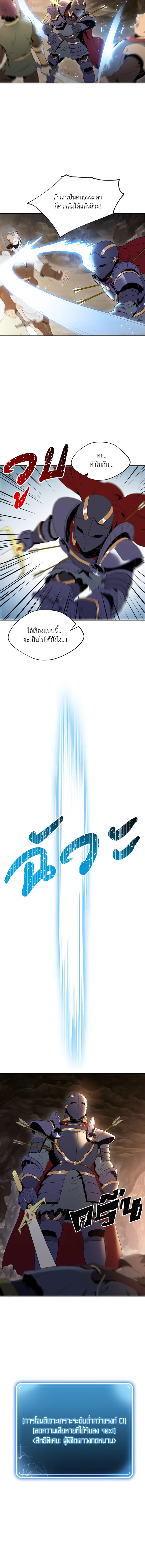 พลทหารโครงกระดูกผู้ม ตอนที่ 37 รูปที่ 6