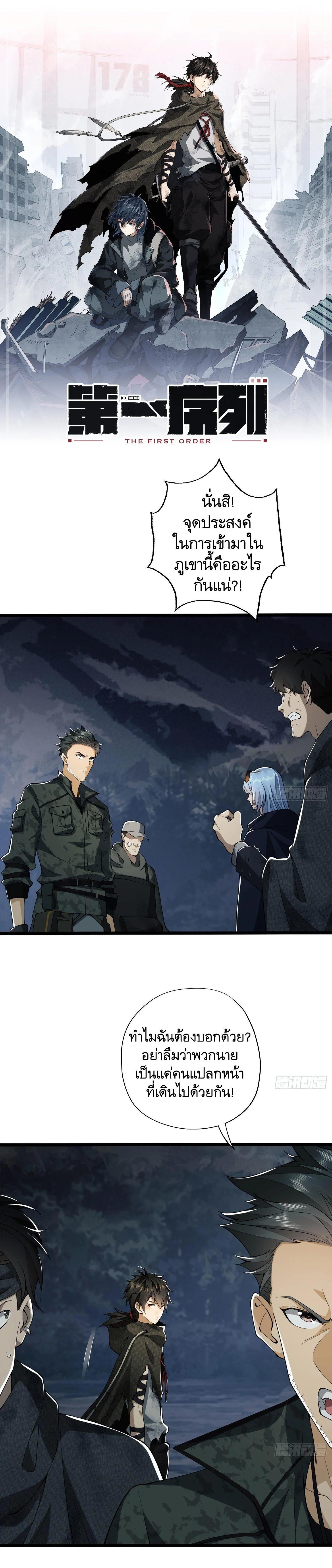 Manga-lc-com อ่านมังงะ อ่านการ์ตูน ออนไลน์ ฟรี The First Order ตอนที่ 1 2 3 4 5 6 7 8 9 10 11 12 13 14 ฟรี ไม่มีโฆษณา Manga-lc - อ่าน มังงะ อ่าน การ์ตูน ออนไลน์ อ่านมังงะ ฟรี