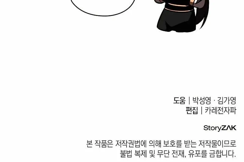 Rebirth of the Divine Demon การหวนค_นของมารสวรรค_ผ_พ_ช_ตใต_หล_า ตอนที่ ตอนที่ 12 รูปที่ 144