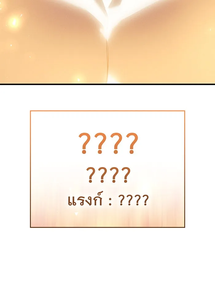 เกิดใหม่พร้อมพลังแห่งราชัน ตอนที่ 71 รูปที่ 134