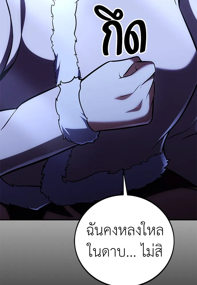 ไอ้เพลเยอร์นั่น ฉันฆ่ามันเอง ตอนที่ 68 รูปที่ 143