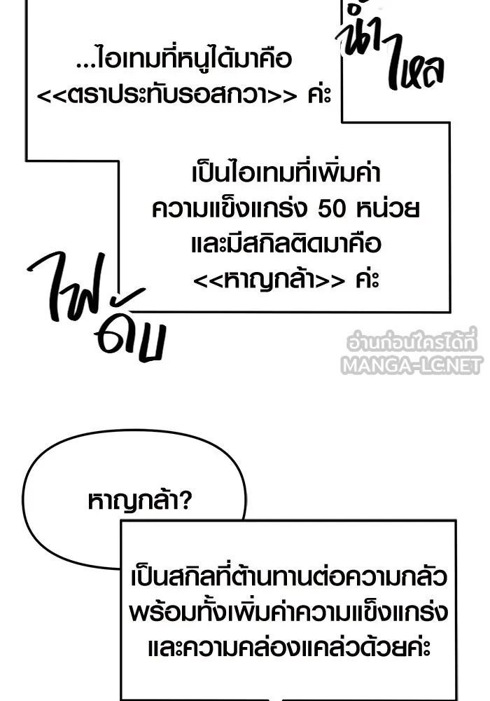 พลิกชะตาคว้าไอเทมระดับเทพ ตอนที่ 48 รูปที่ 24