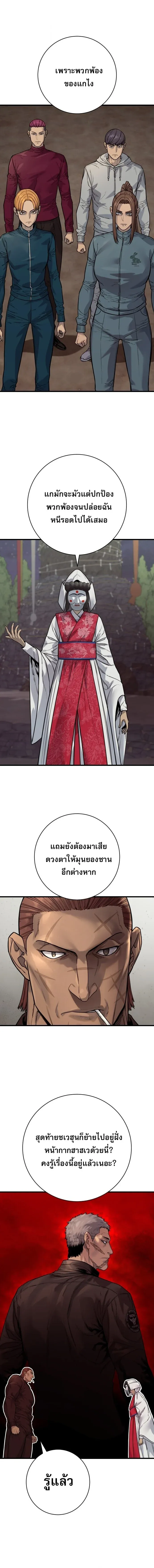 Return of the Bloodthirsty Police ตำรวจน_กฆ_า ตอนที่ ตอนที่ 124 รูปที่ 5