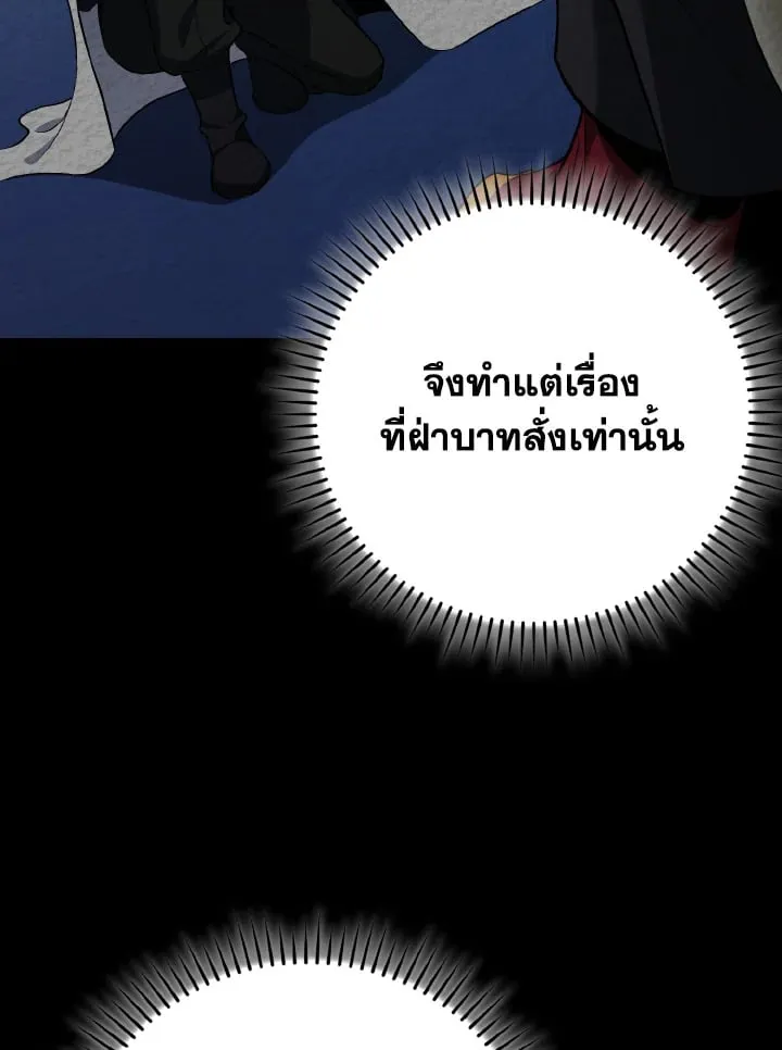 Max Level Player ตอนที่ ตอนที่ 102 รูปที่ 64